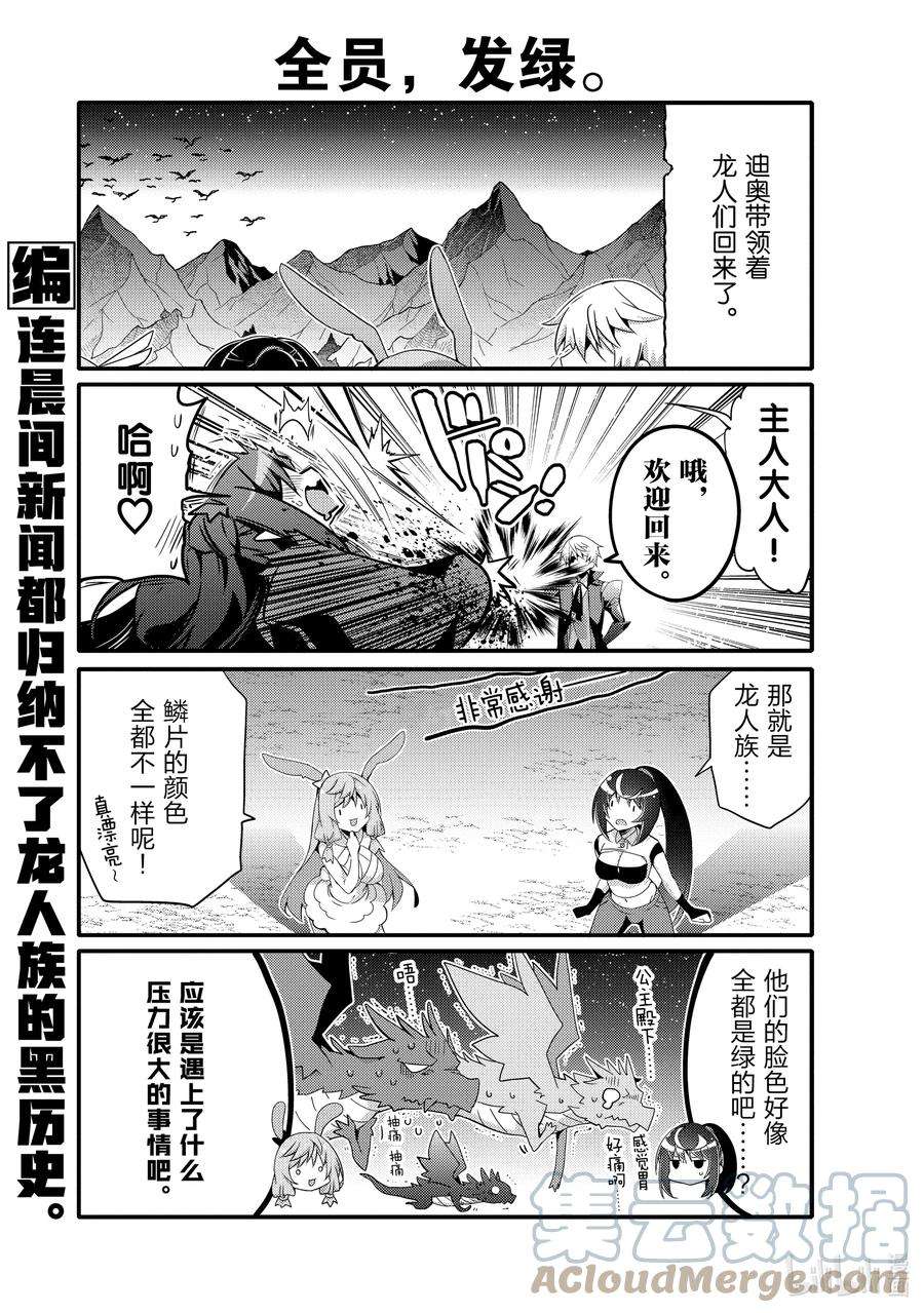 平凡日常造就世界最强055 小雫