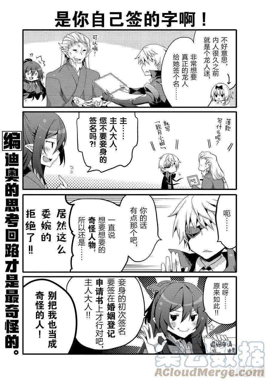 平凡日常造就世界最强055 小雫