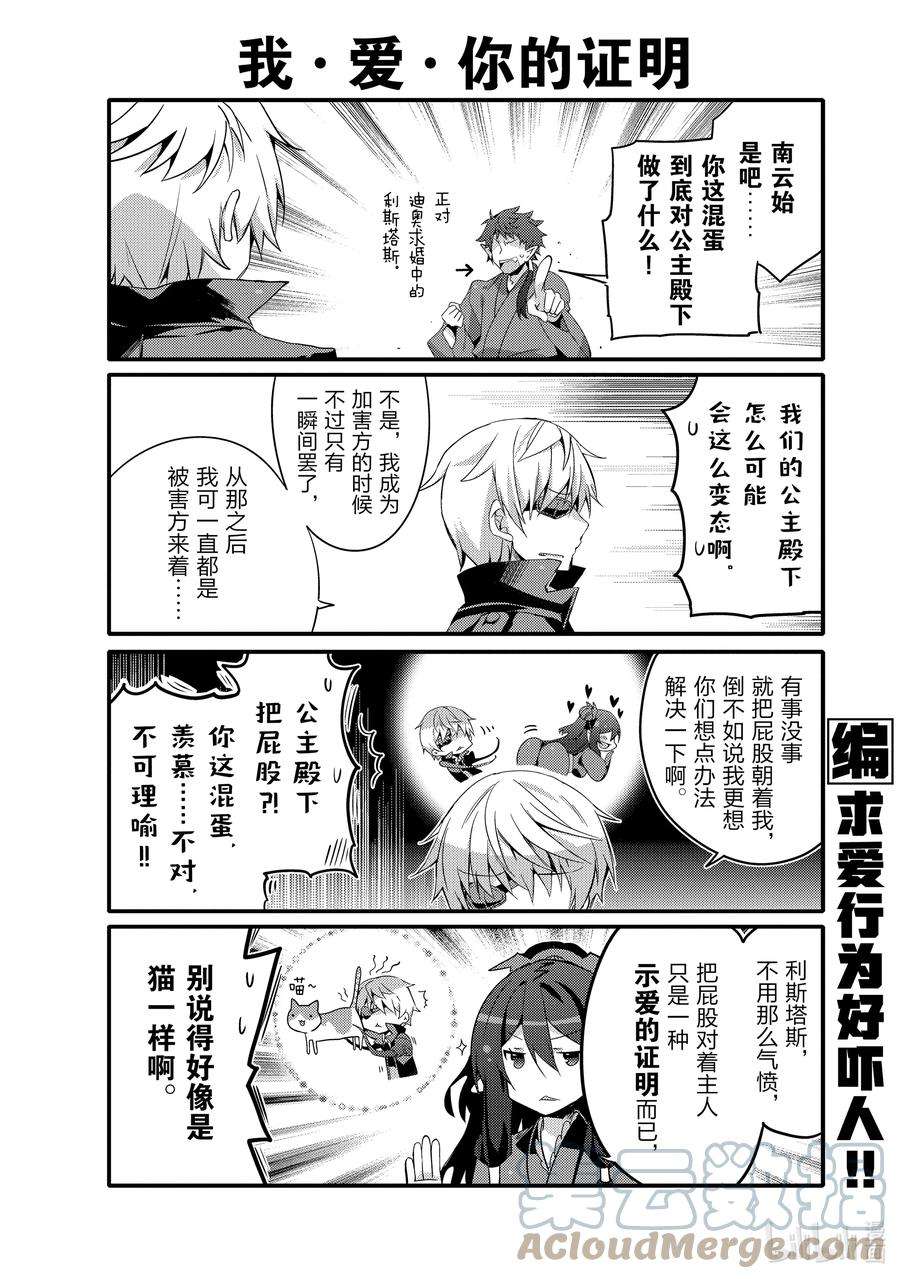 平凡日常造就世界最强055 小雫