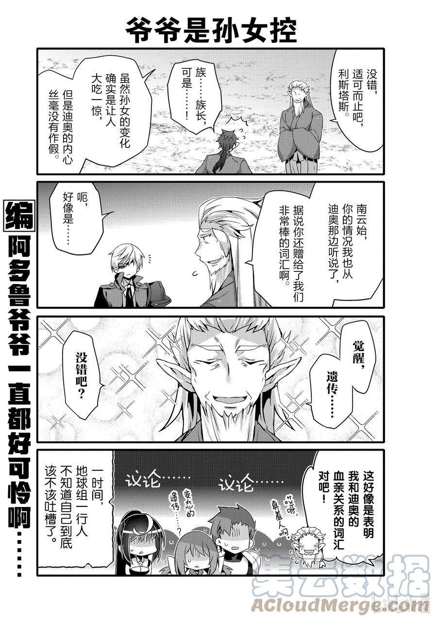 平凡日常造就世界最强055 小雫