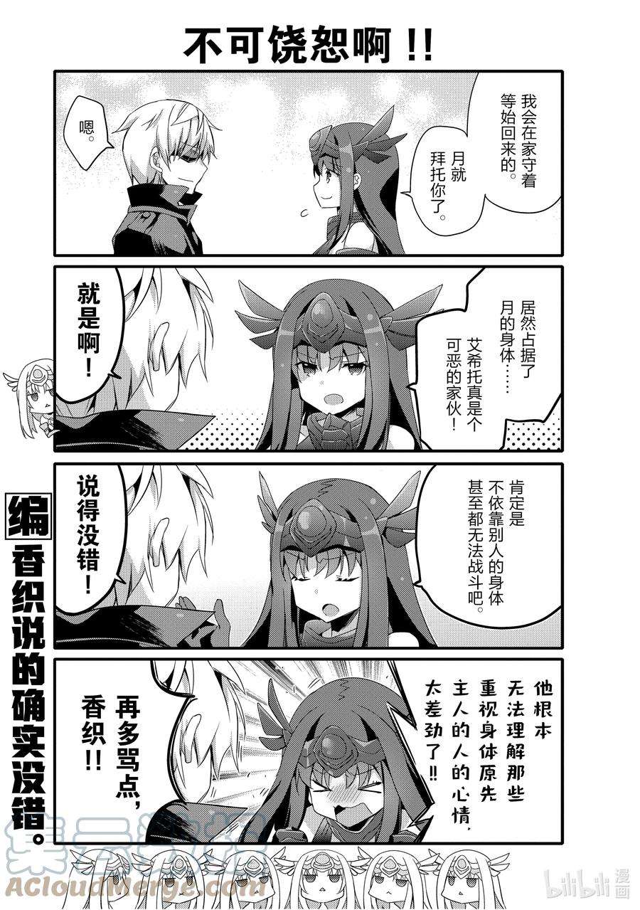 平凡日常造就世界最强056 最终决战的礼服和弦