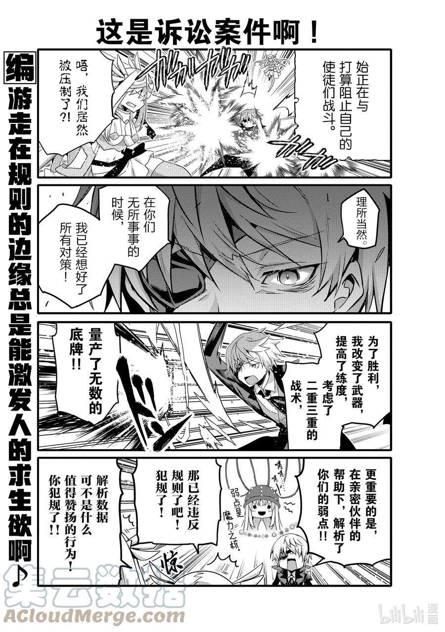 平凡日常造就世界最强056 最终决战的礼服和弦