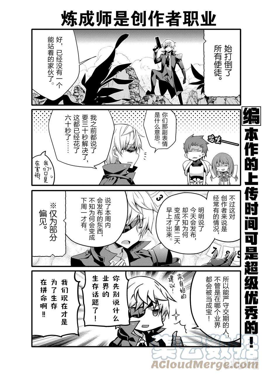 平凡日常造就世界最强056 最终决战的礼服和弦