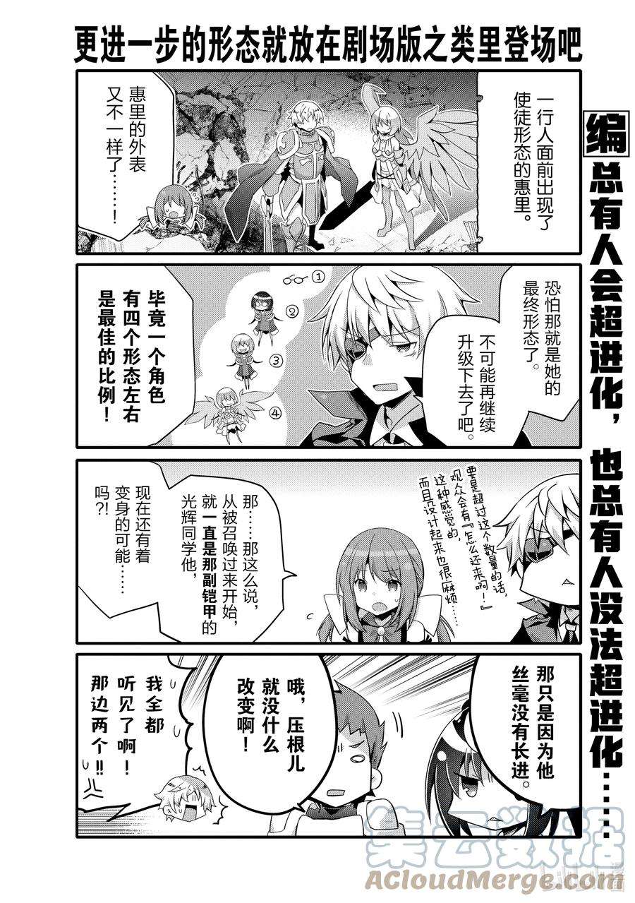 平凡日常造就世界最强057 更进一步的形态就放在剧场版之类里登场吧