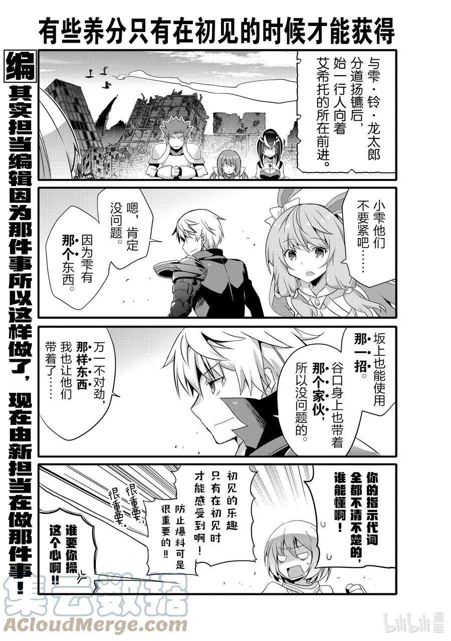 平凡日常造就世界最强057 更进一步的形态就放在剧场版之类里登场吧