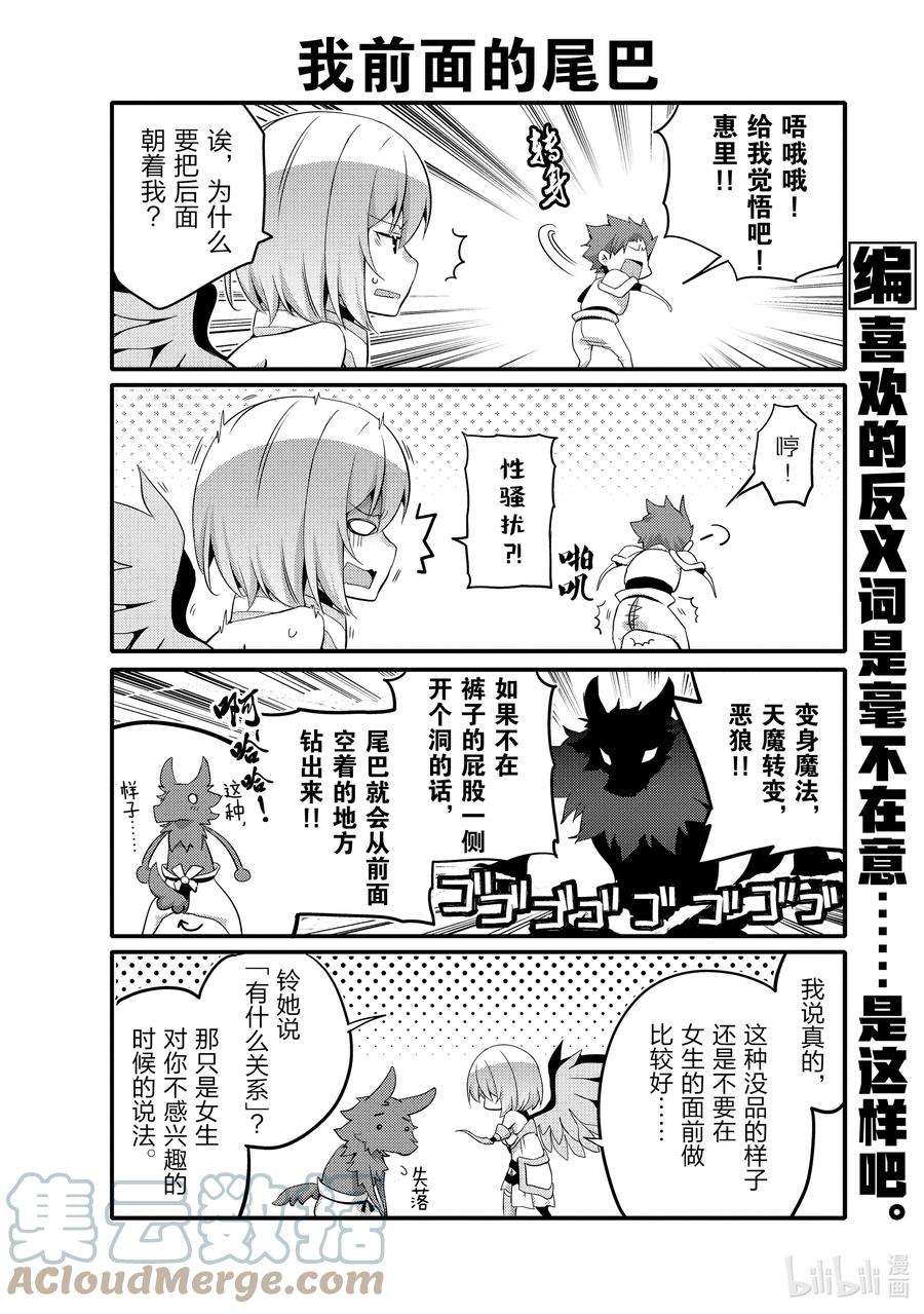 平凡日常造就世界最强057 更进一步的形态就放在剧场版之类里登场吧