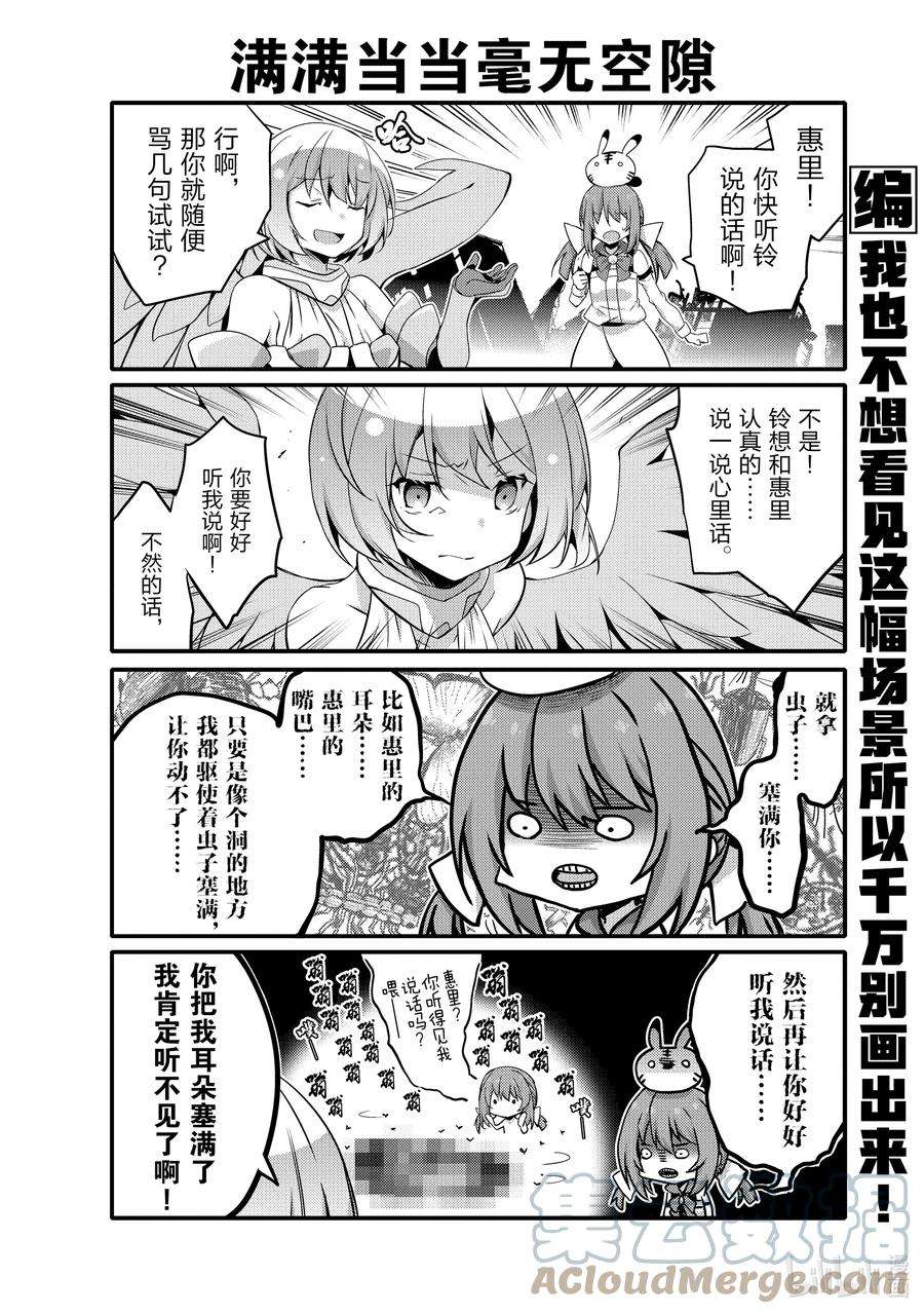 平凡日常造就世界最强057 更进一步的形态就放在剧场版之类里登场吧