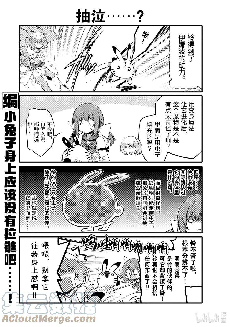 平凡日常造就世界最强057 更进一步的形态就放在剧场版之类里登场吧