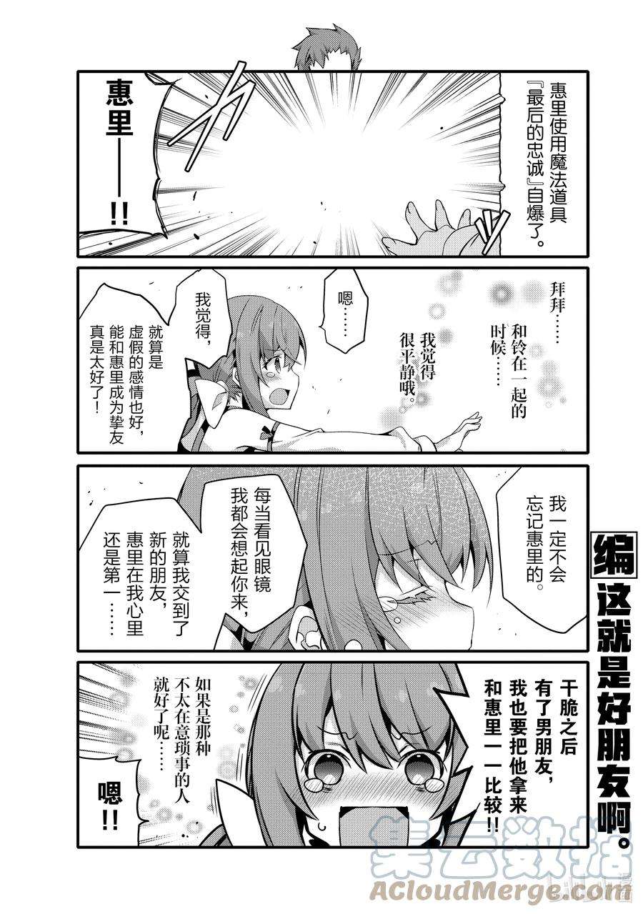 平凡日常造就世界最强057 更进一步的形态就放在剧场版之类里登场吧