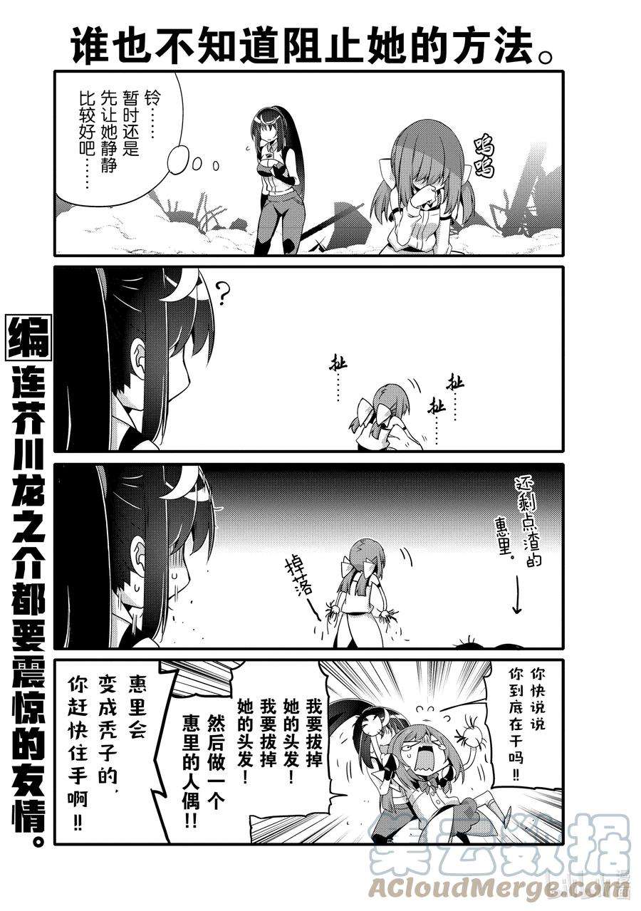 平凡日常造就世界最强057 更进一步的形态就放在剧场版之类里登场吧