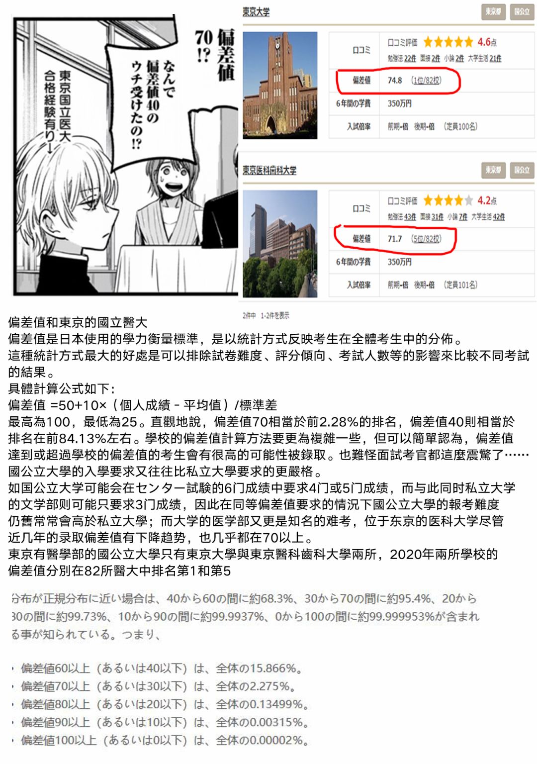 【我推的孩子】第13话