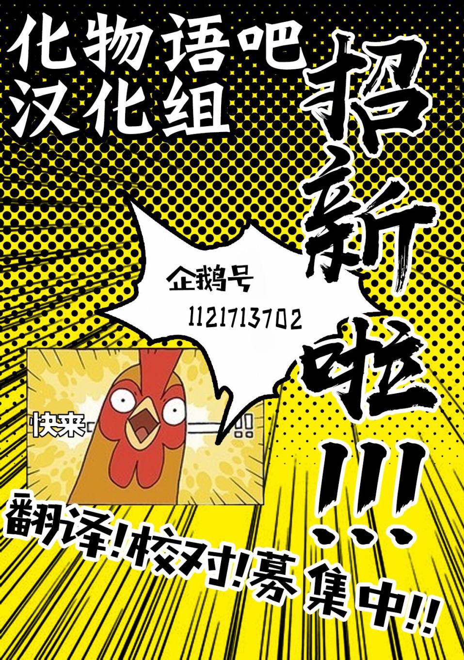 【我推的孩子】第16话