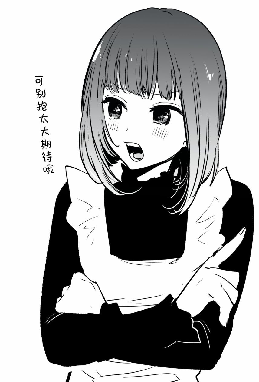 【我推的孩子】第34话