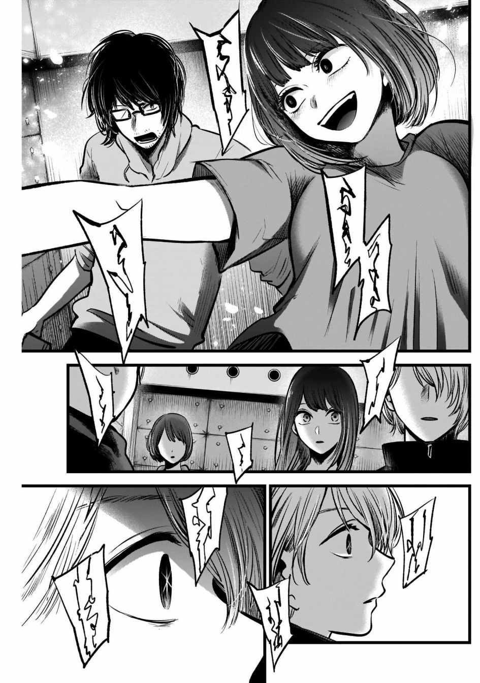 【我推的孩子】第42话