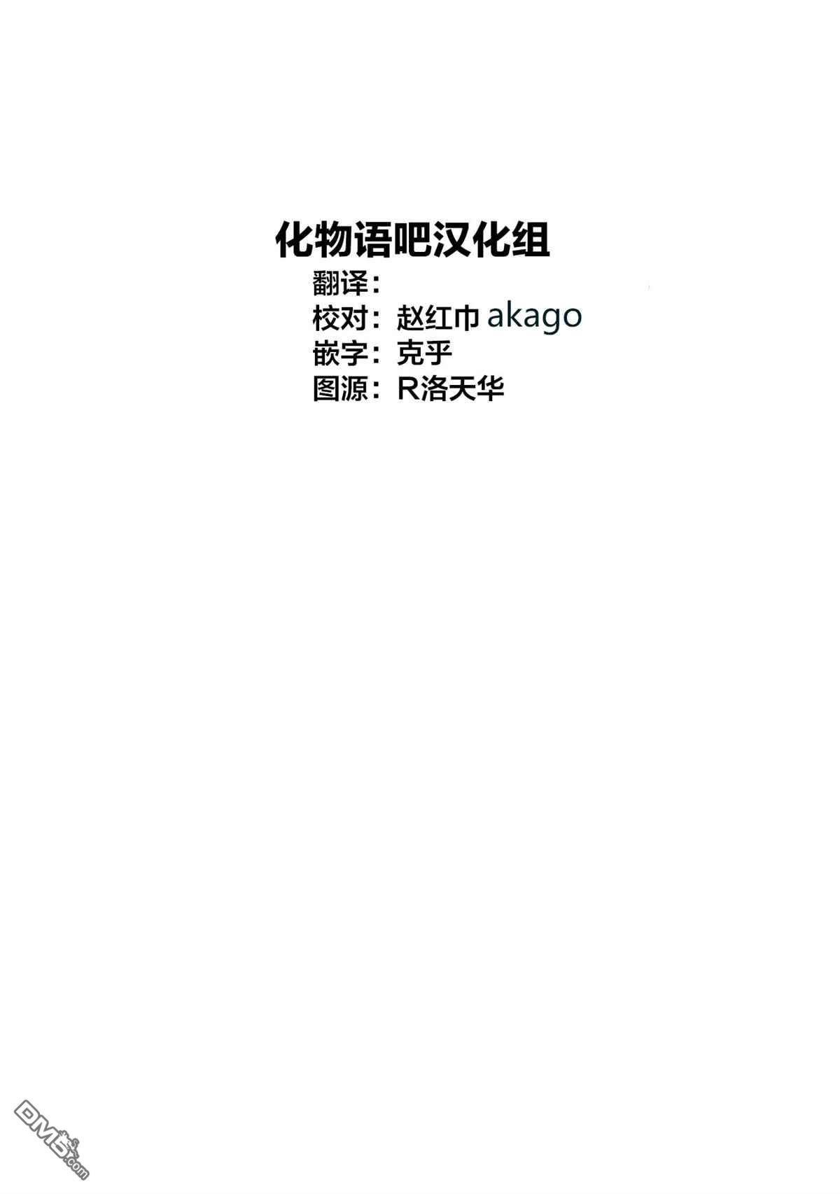 【我推的孩子】第52话