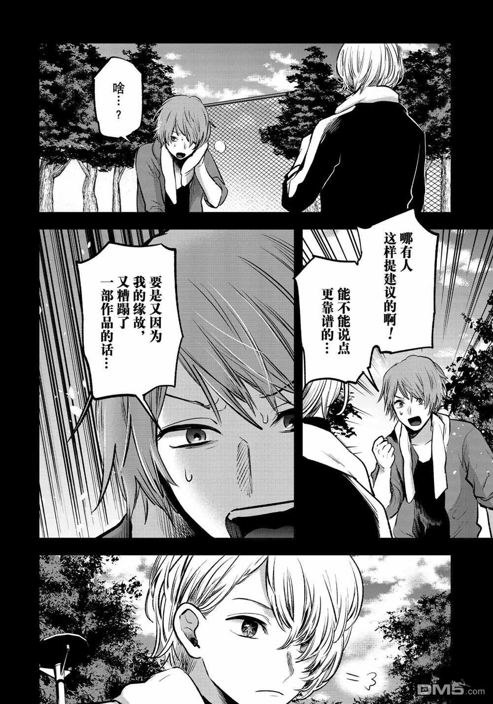 【我推的孩子】第57话 试看版