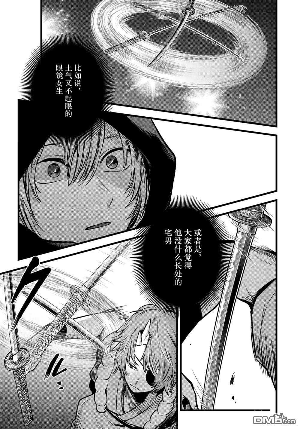 【我推的孩子】第57话 试看版