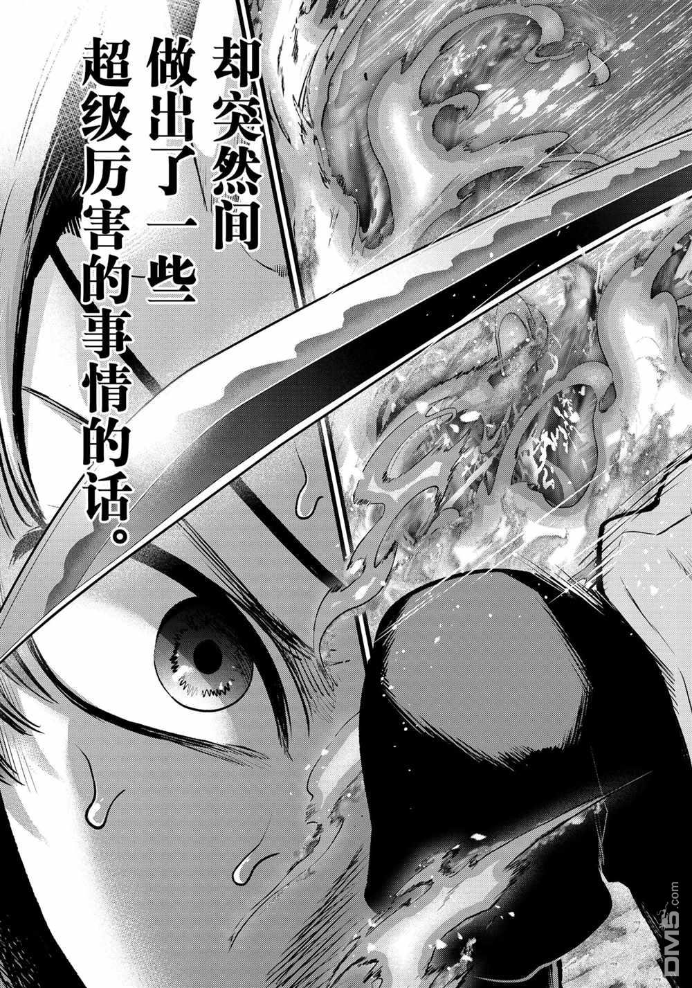 【我推的孩子】第57话 试看版