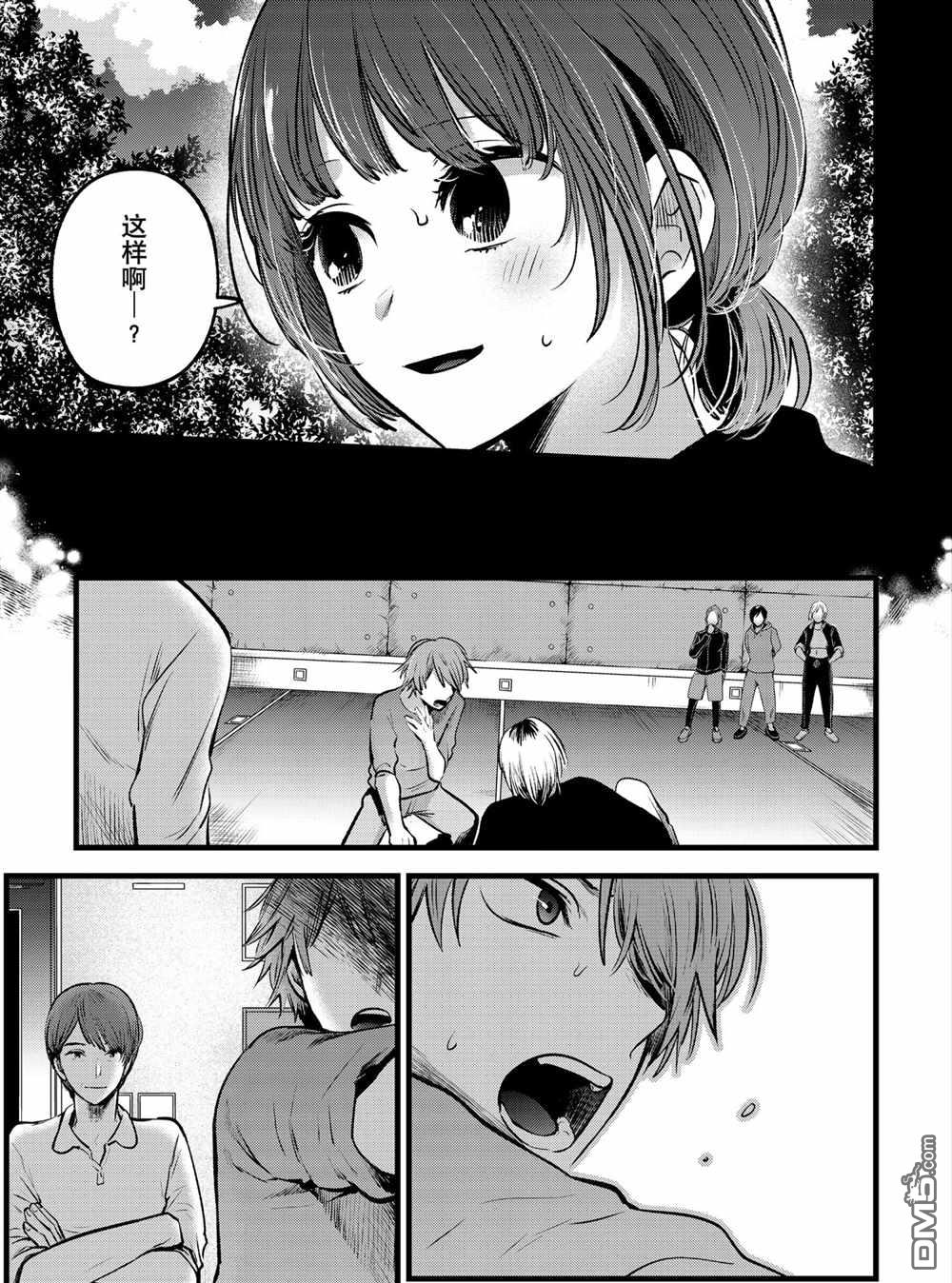 【我推的孩子】第57话 试看版