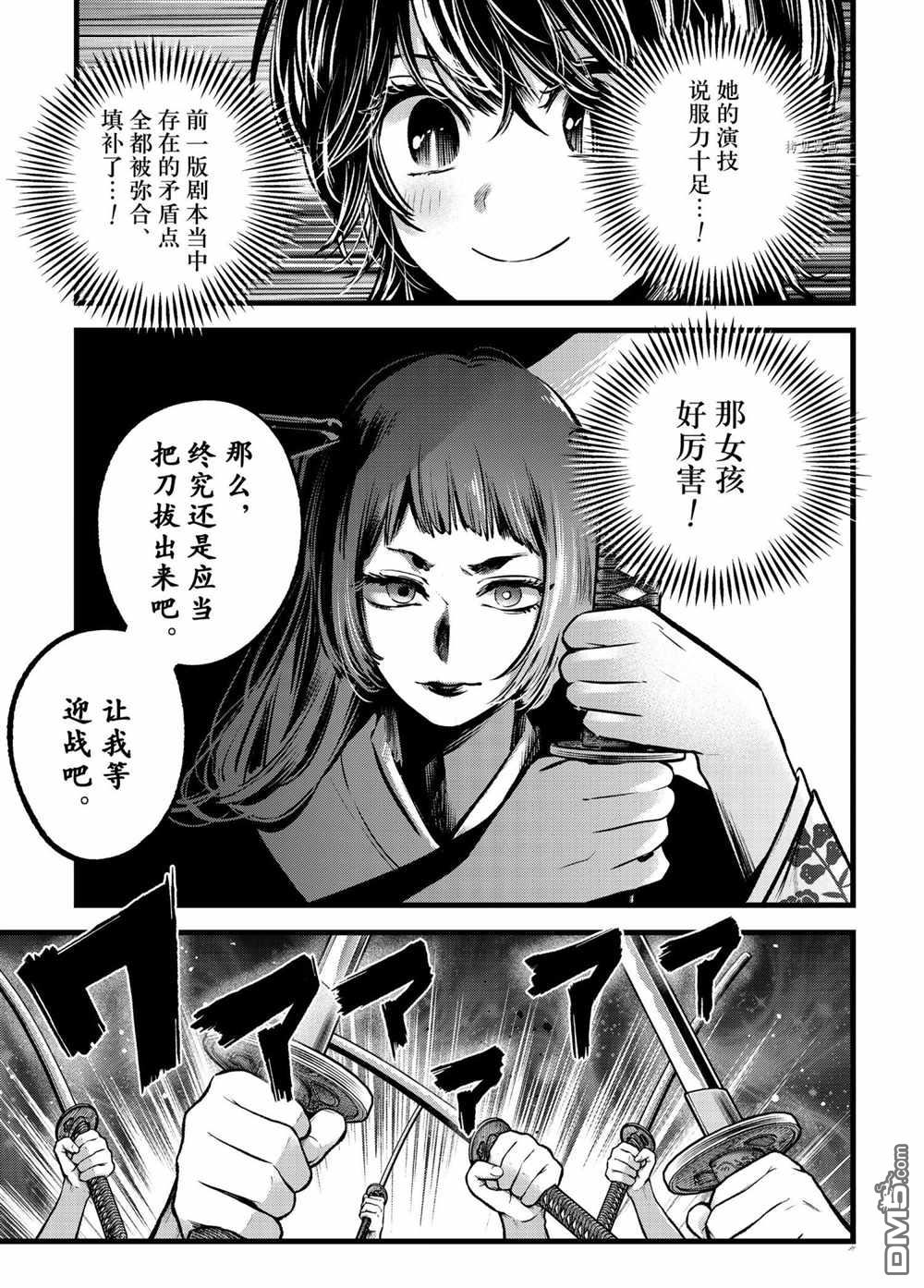 【我推的孩子】第59话 试看版