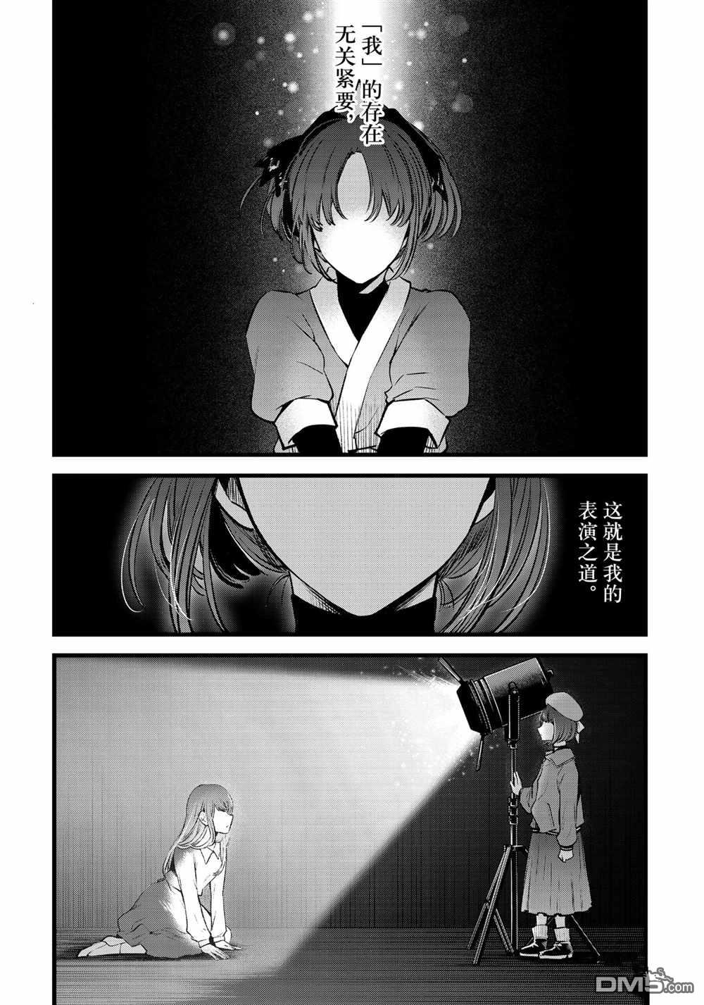 【我推的孩子】第61话 试看版