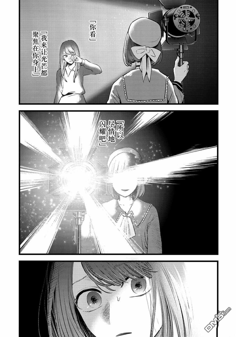 【我推的孩子】第61话 试看版