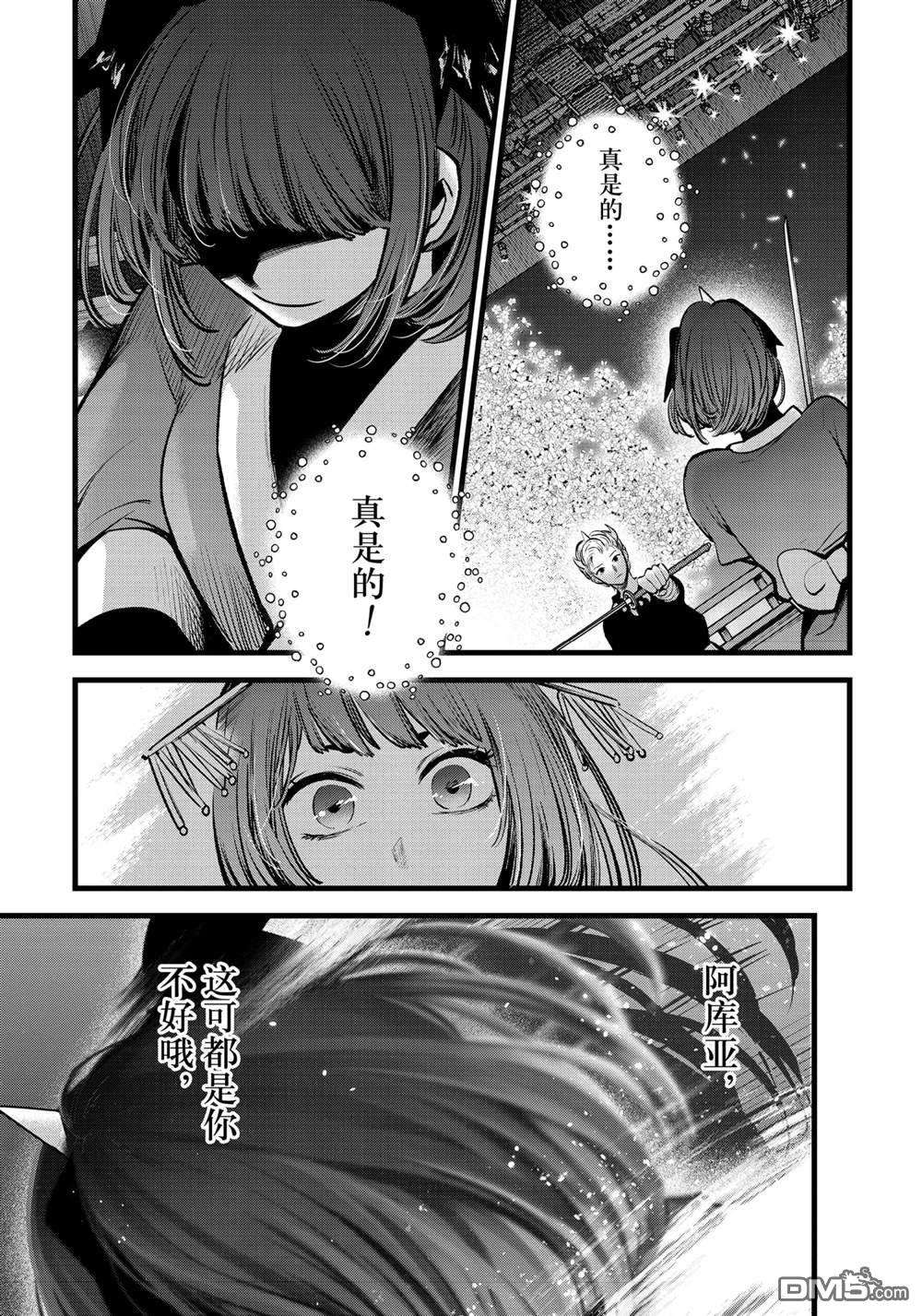 【我推的孩子】第63话 试看版