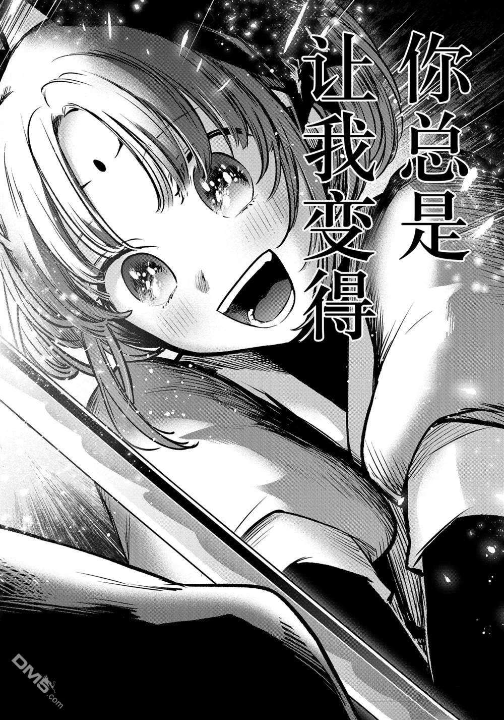 【我推的孩子】第63话 试看版