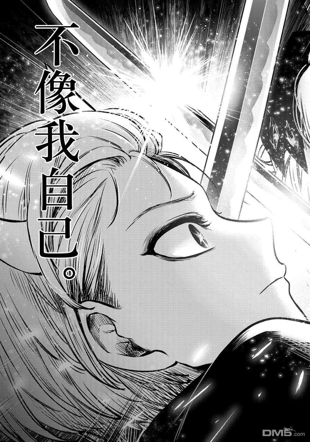 【我推的孩子】第63话 试看版