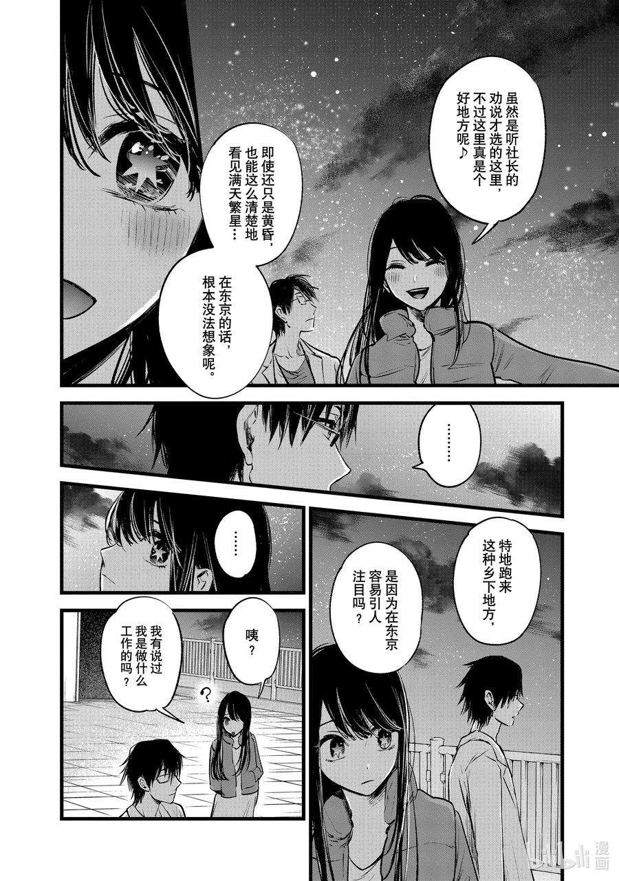 【我推的孩子】1话 第1话