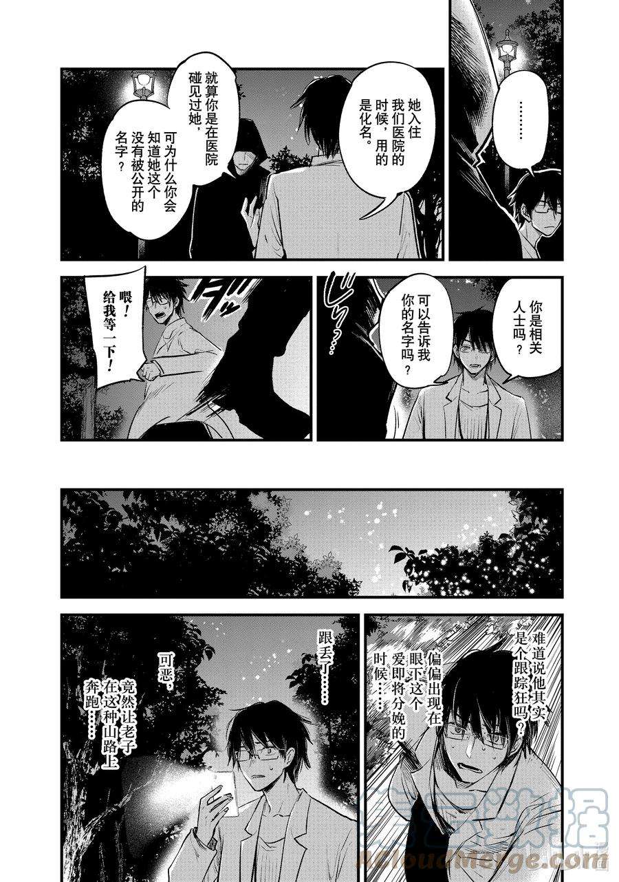 【我推的孩子】1话 第1话