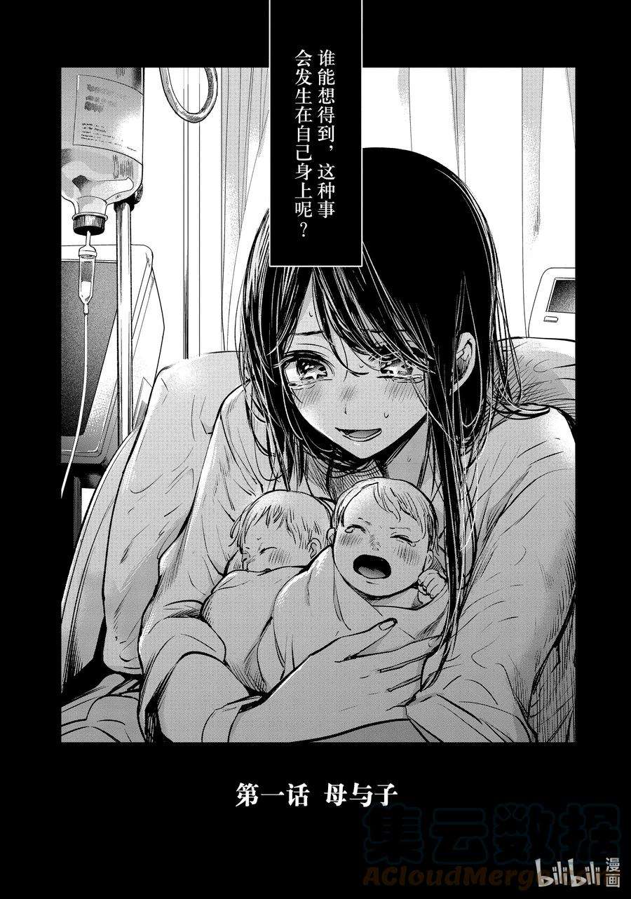 【我推的孩子】1话 第1话