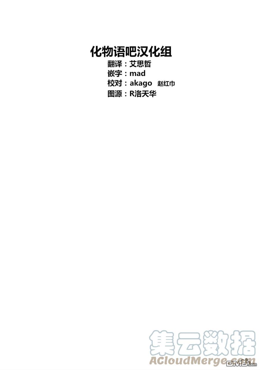 【我推的孩子】8话 第8话
