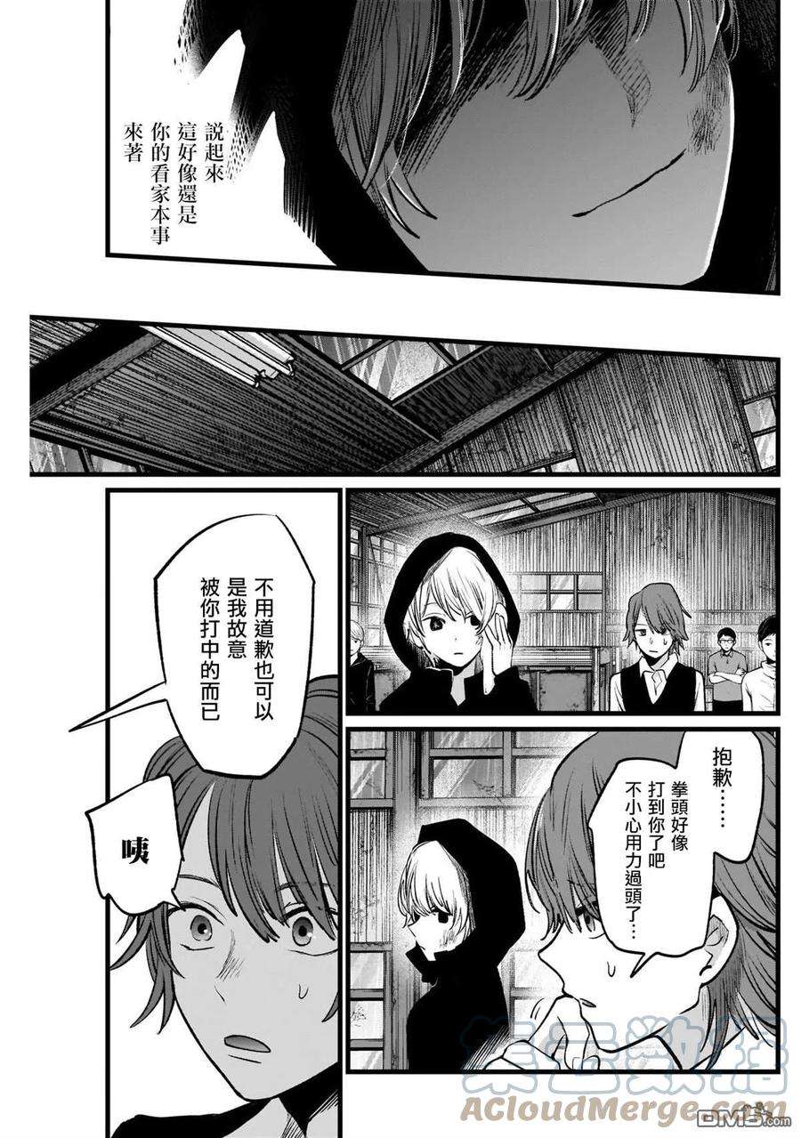 【我推的孩子】17话 第17话