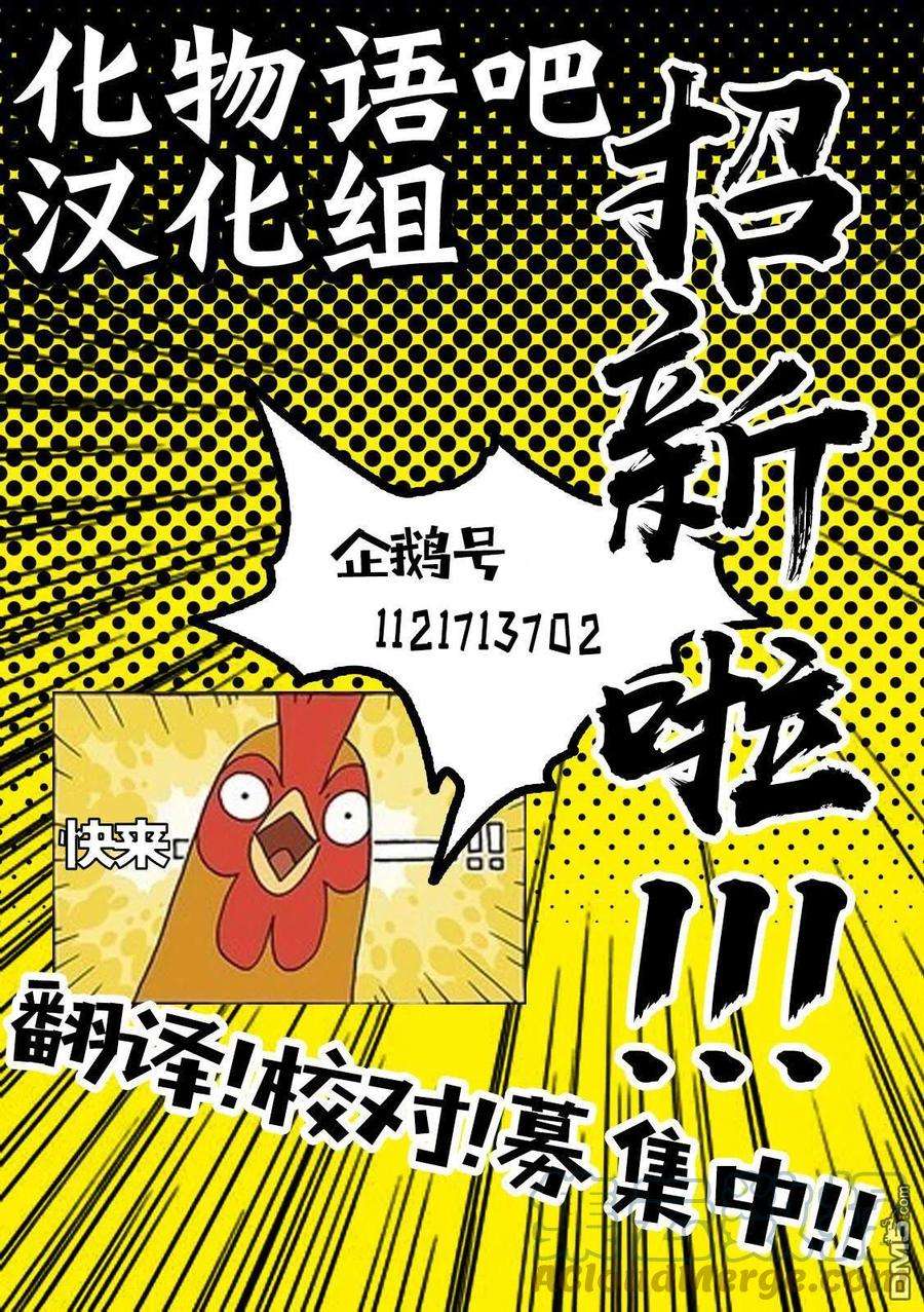 【我推的孩子】17话 第17话