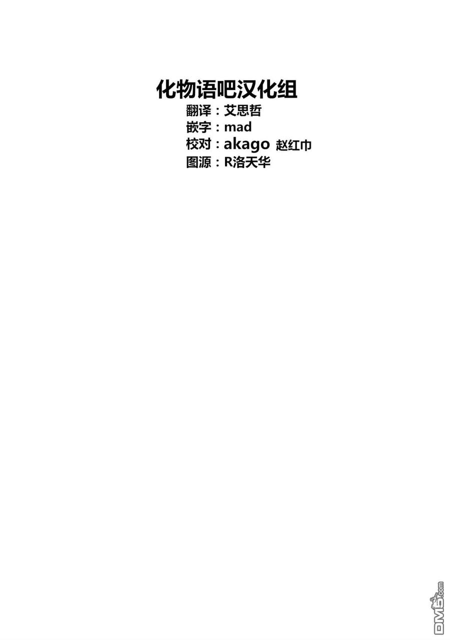 【我推的孩子】17话 第17话