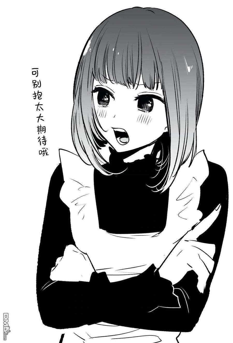 【我推的孩子】34话 第34话