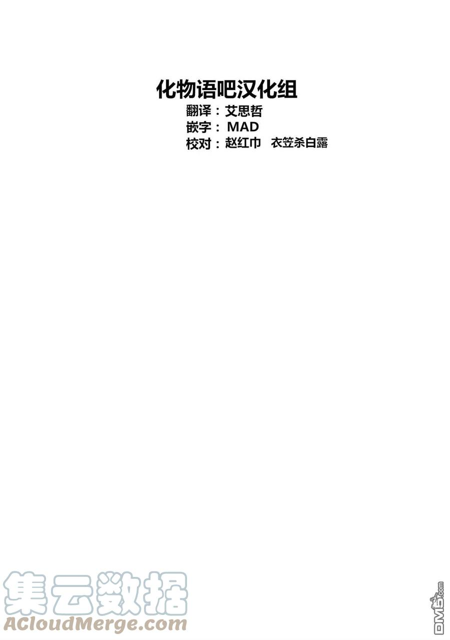 【我推的孩子】34话 第34话