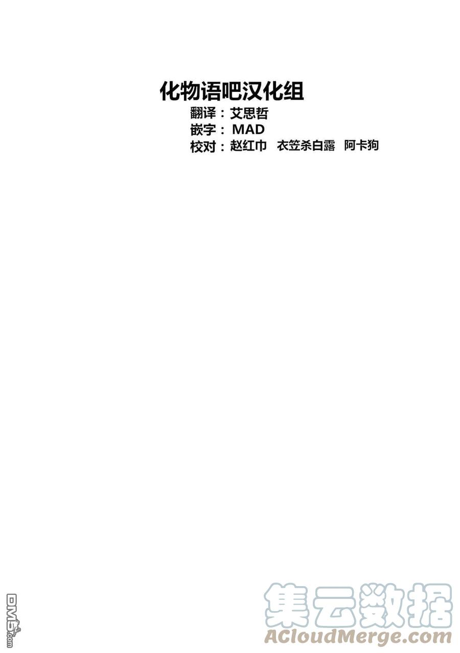 【我推的孩子】35话 第35话