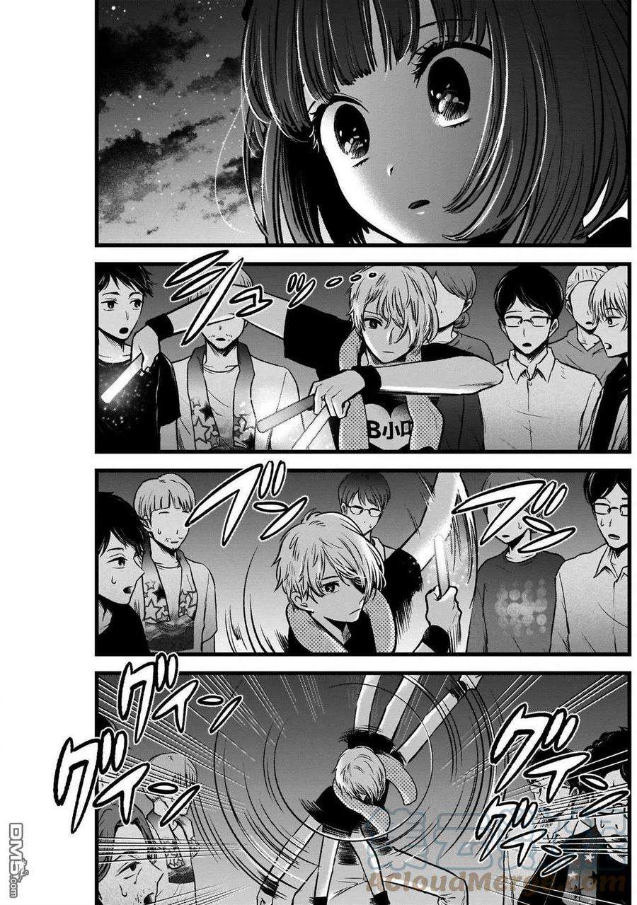 【我推的孩子】38话 第38话