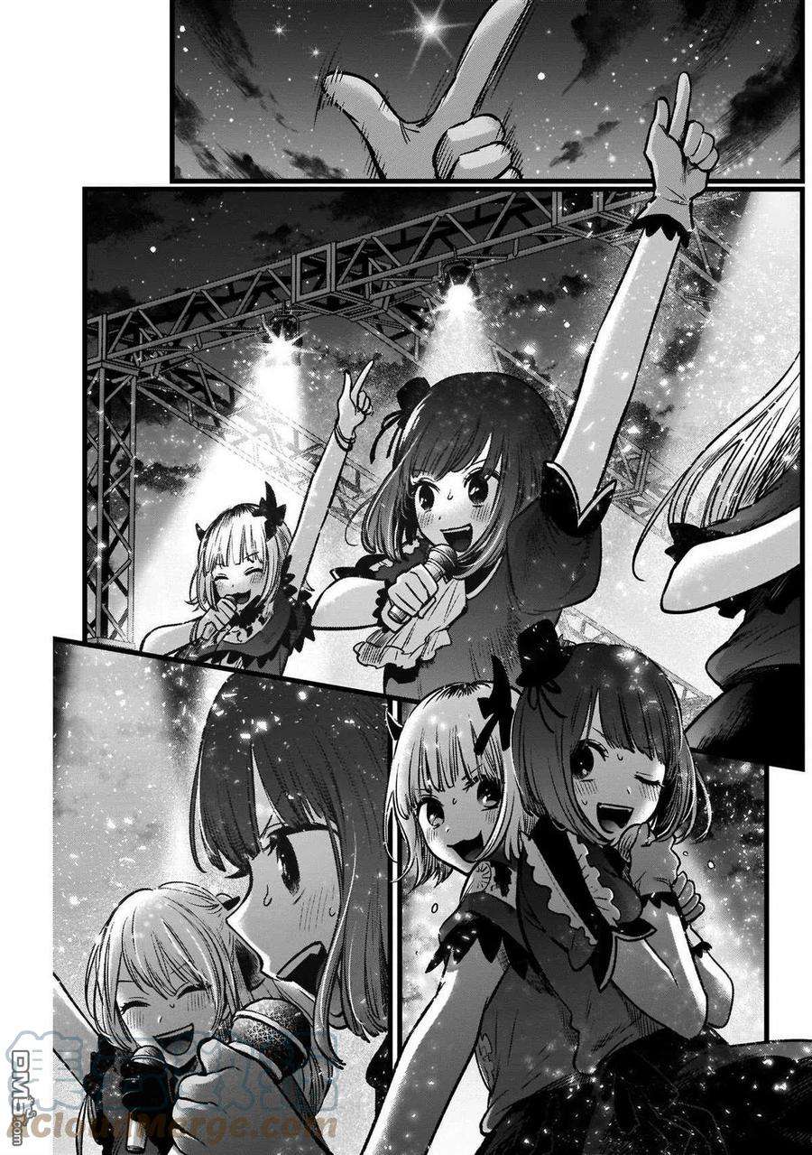 【我推的孩子】38话 第38话