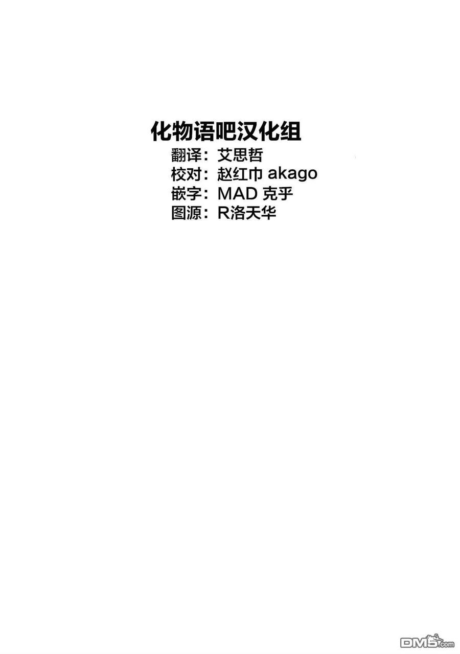 【我推的孩子】38话 第38话