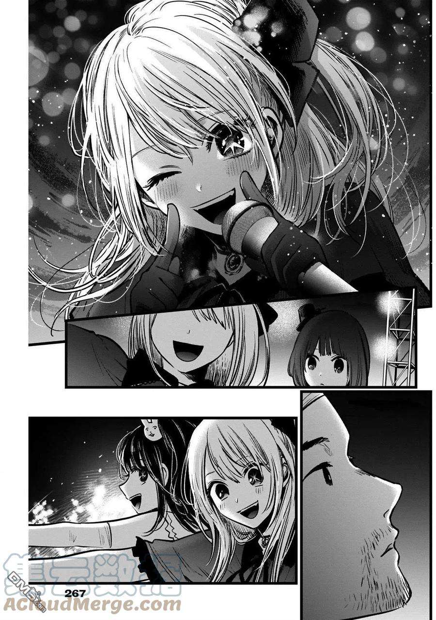 【我推的孩子】38话 第38话