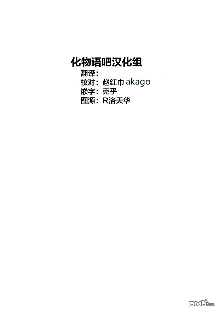 【我推的孩子】44话 第44话