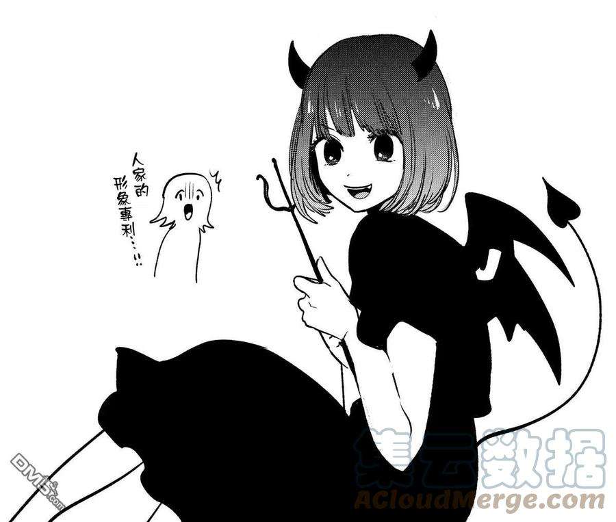 【我推的孩子】46话 第46话