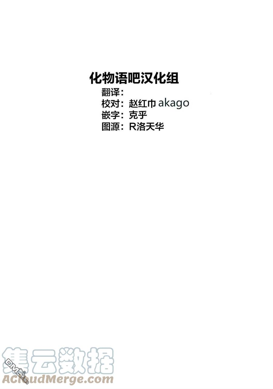 【我推的孩子】47话 第47话