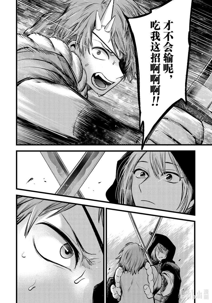 【我推的孩子】56话 第56话