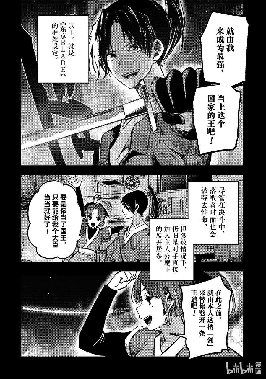 【我推的孩子】56话 第56话