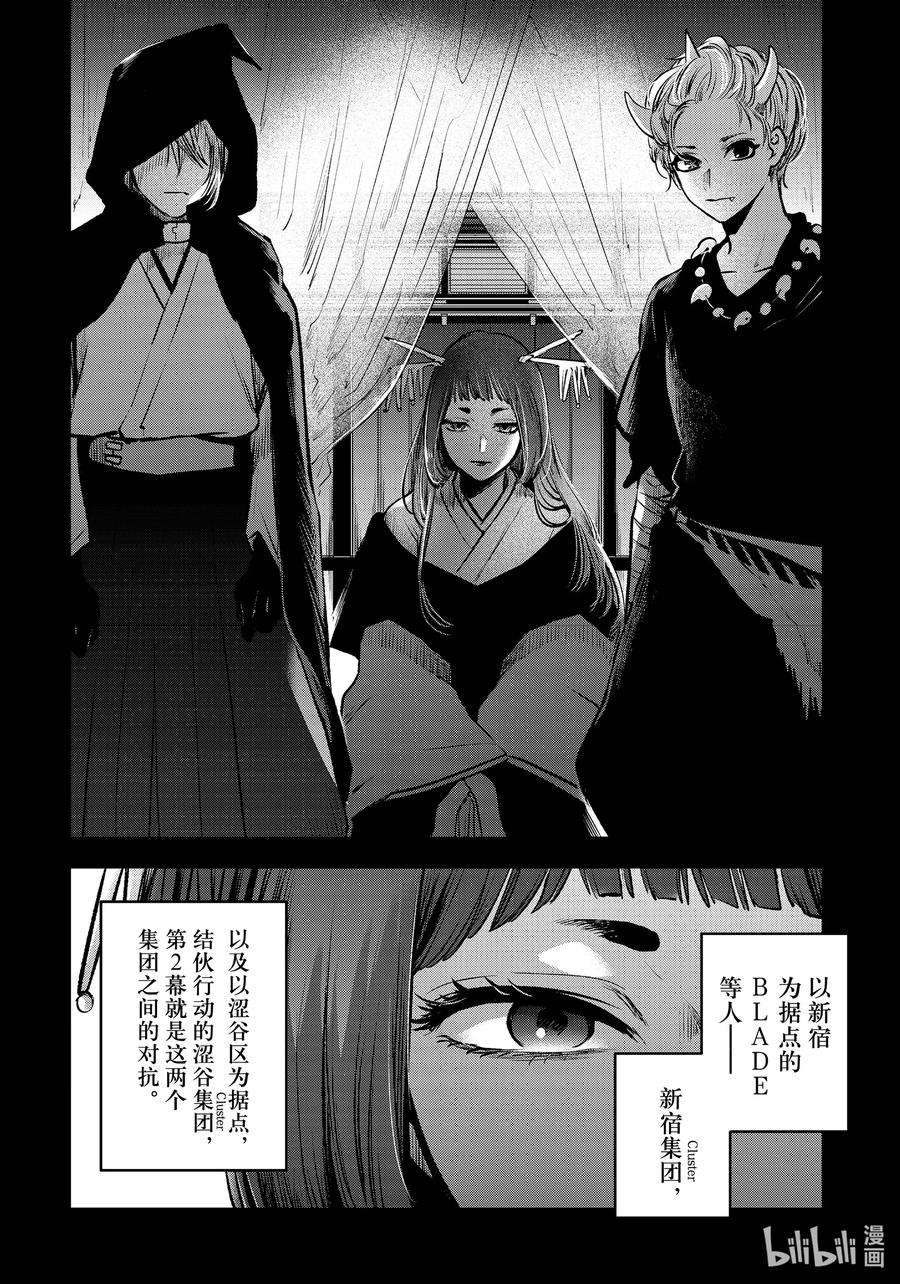 【我推的孩子】56话 第56话