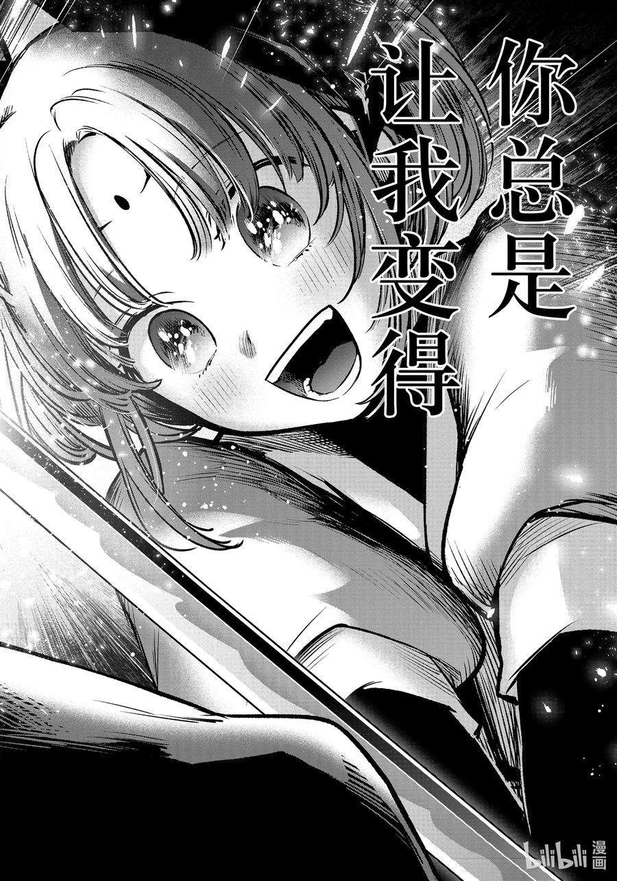 【我推的孩子】63话 第63话